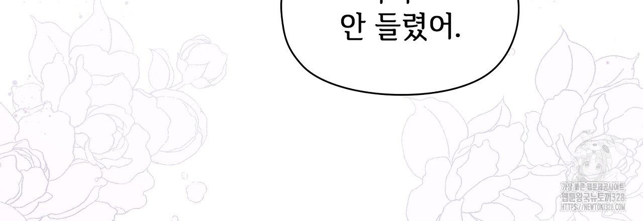 복상사 대환장 파티 2화 6