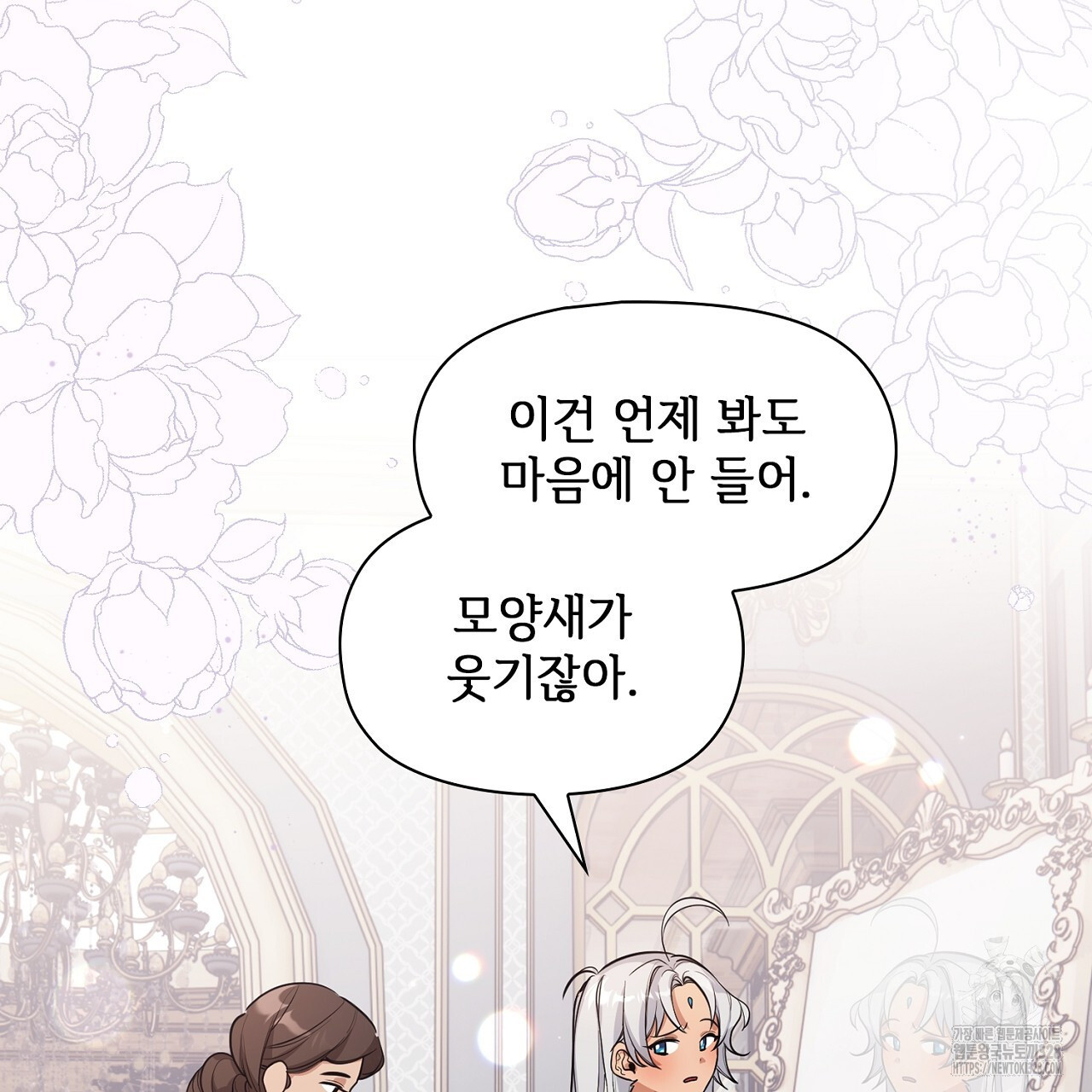복상사 대환장 파티 2화 7