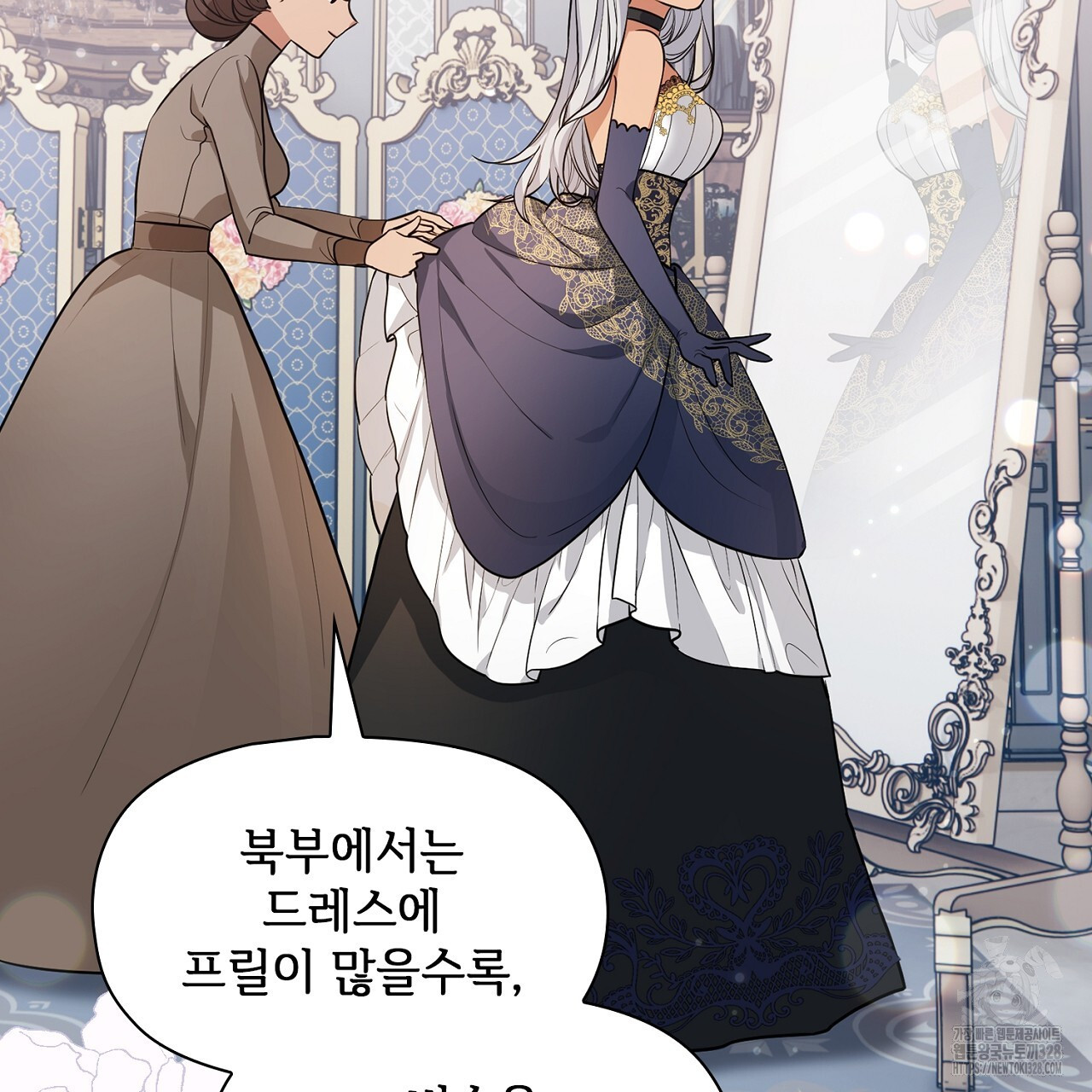 복상사 대환장 파티 2화 8