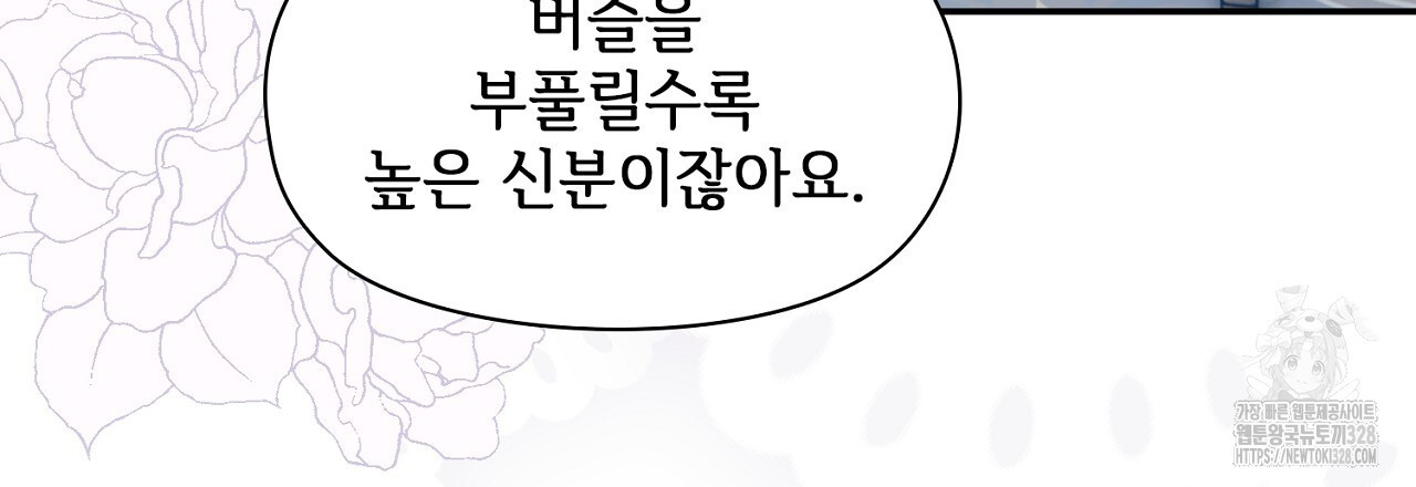 복상사 대환장 파티 2화 9