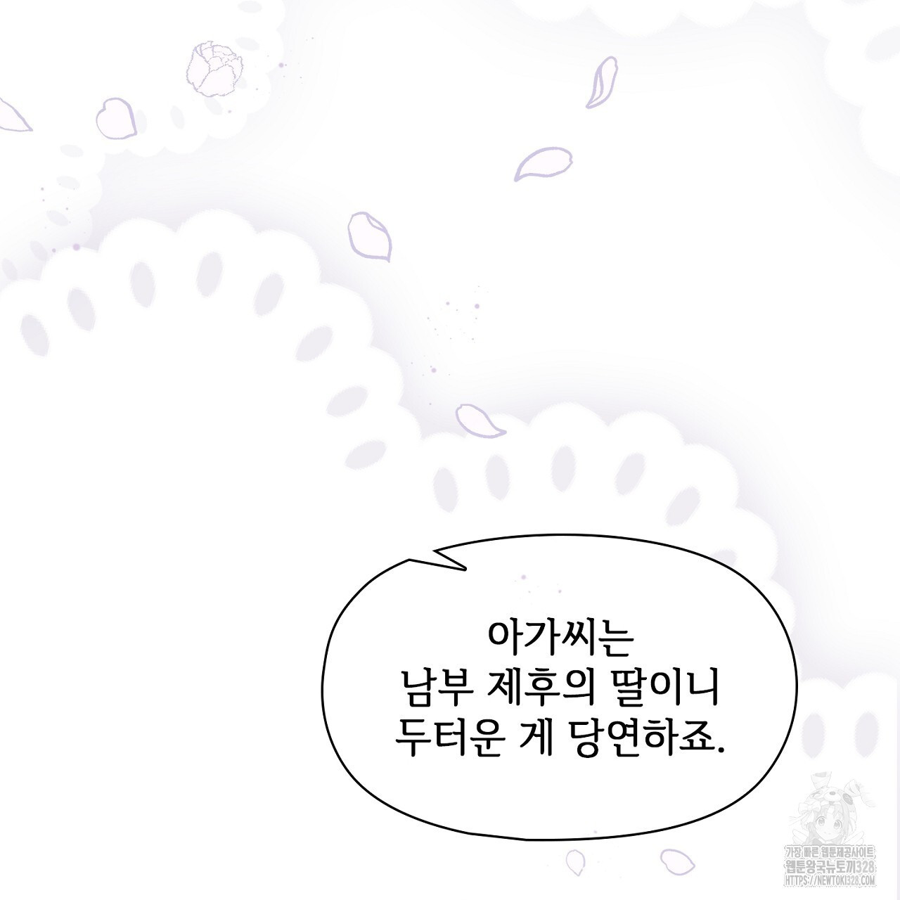 복상사 대환장 파티 2화 10