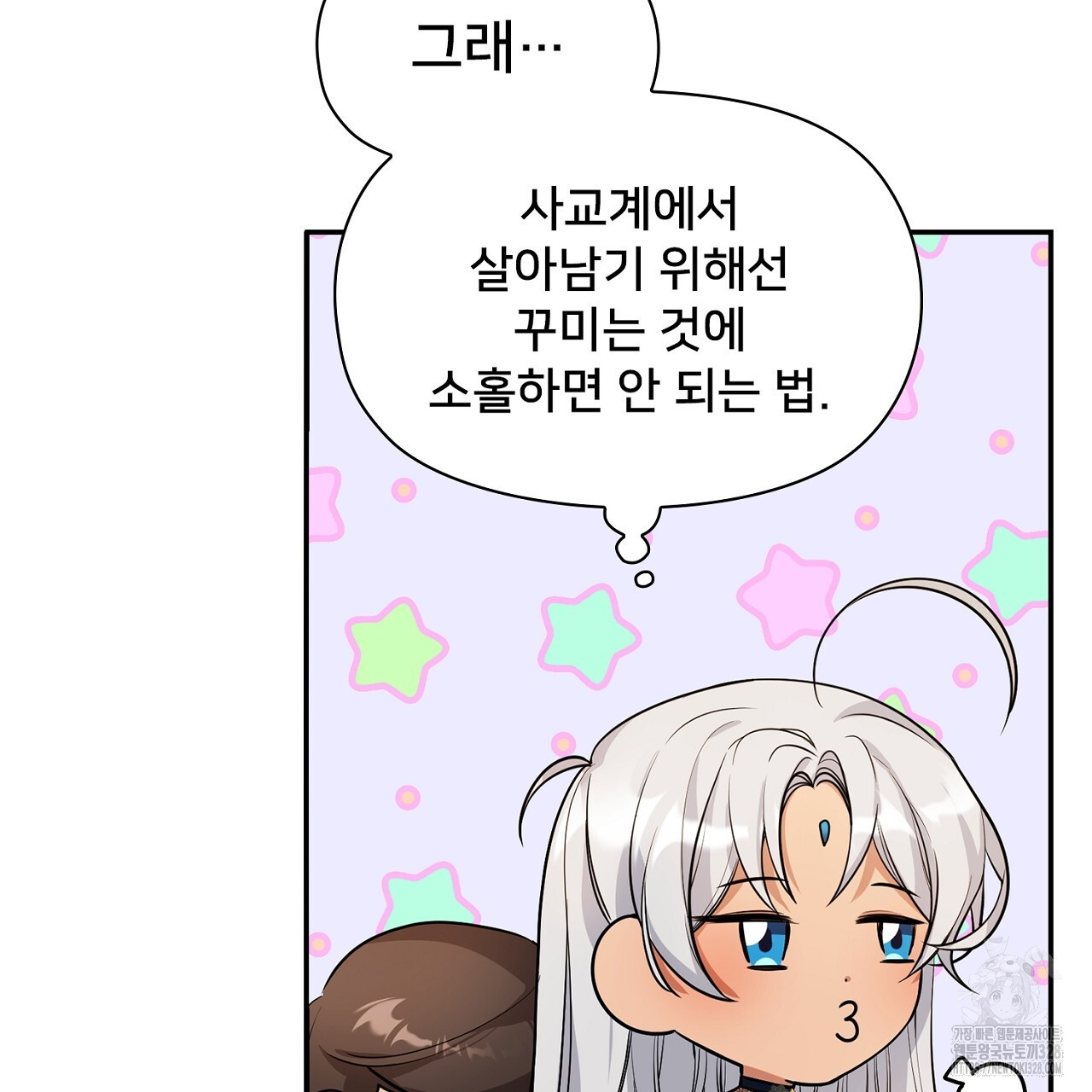 복상사 대환장 파티 2화 13