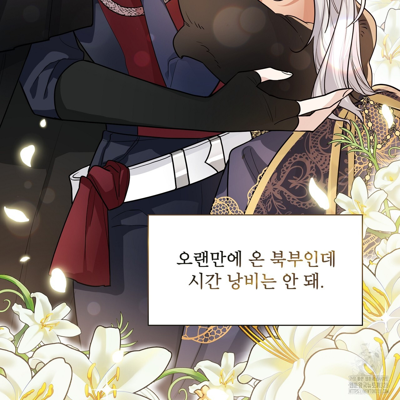 복상사 대환장 파티 2화 17