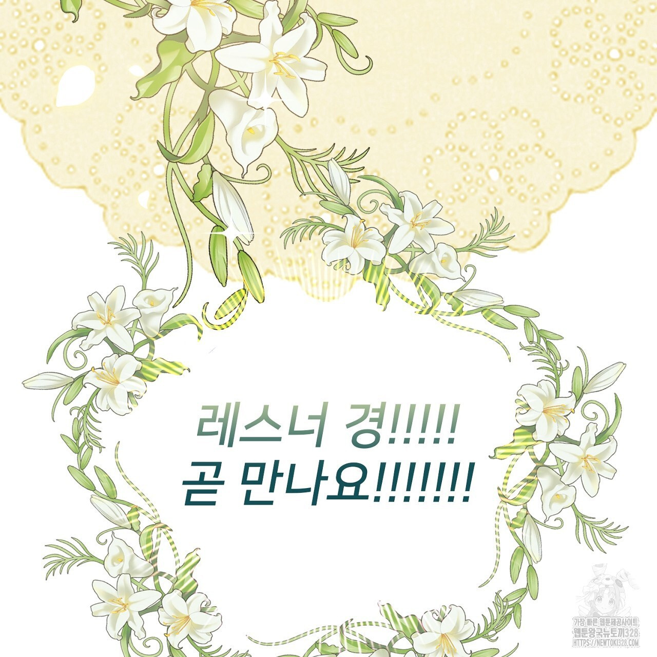 복상사 대환장 파티 2화 19