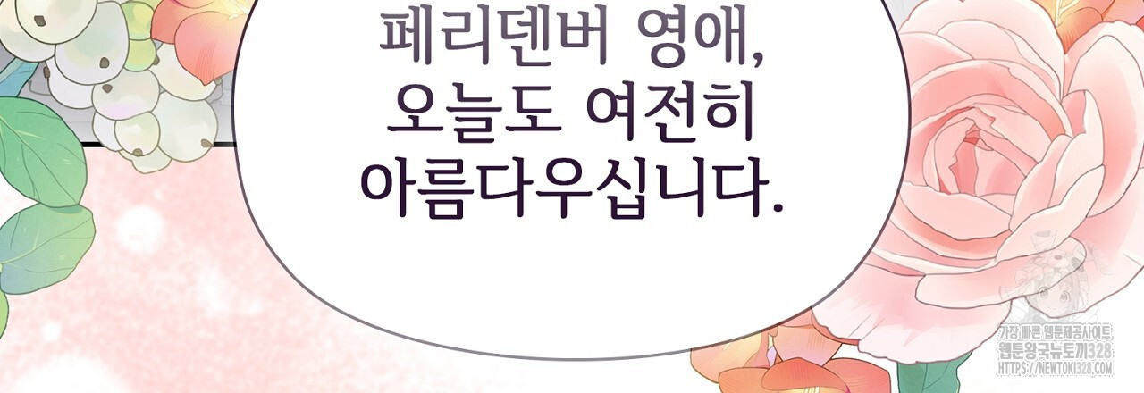 복상사 대환장 파티 2화 27