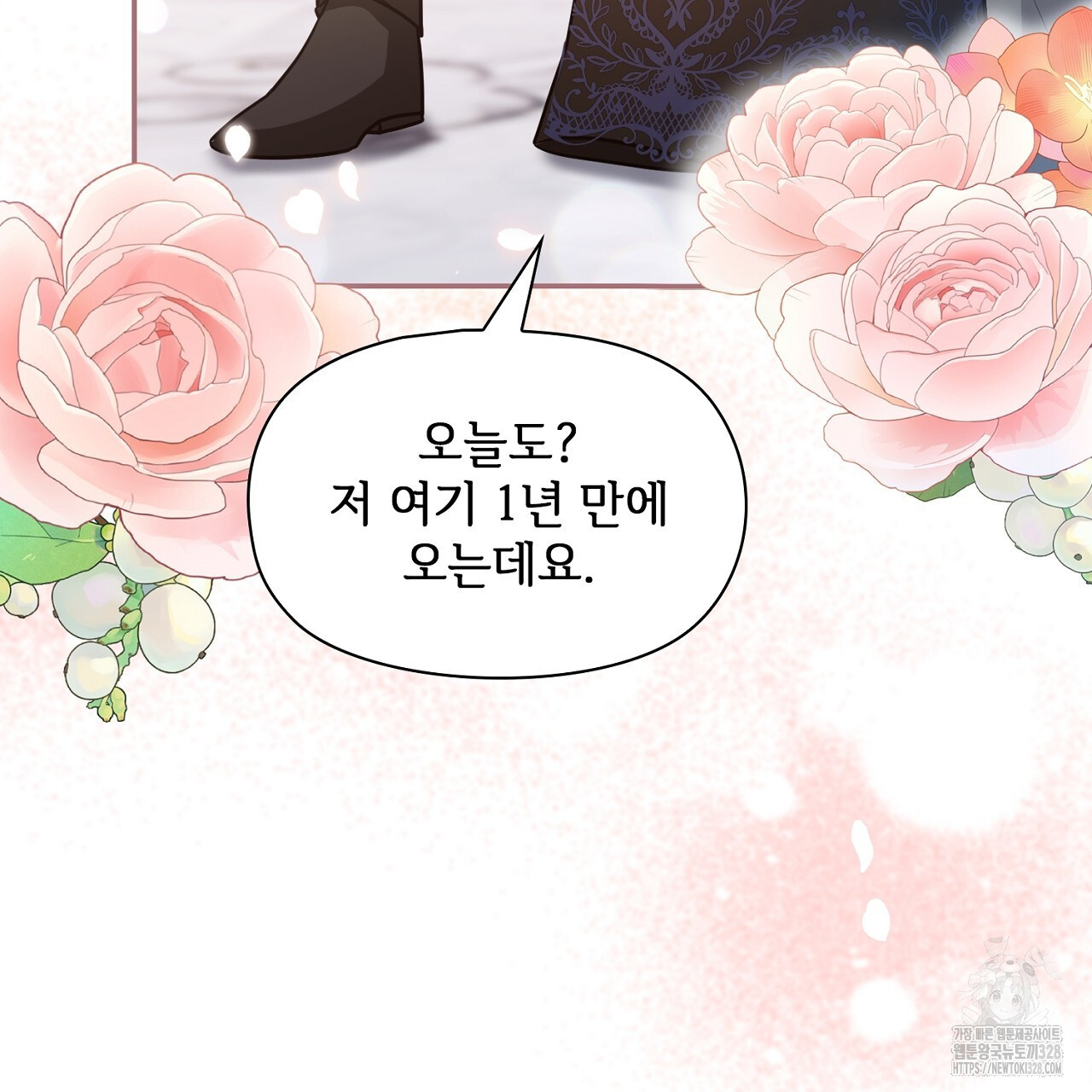 복상사 대환장 파티 2화 29