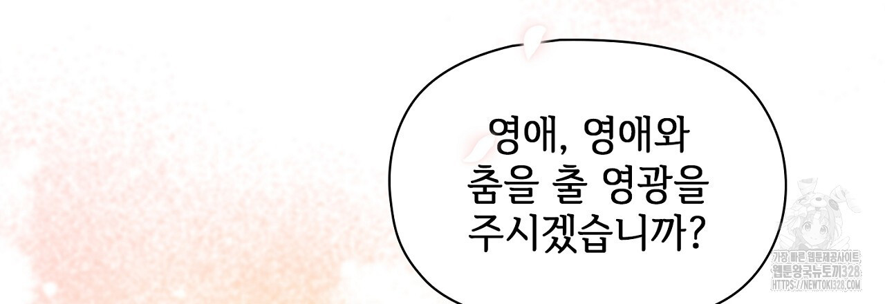 복상사 대환장 파티 2화 30