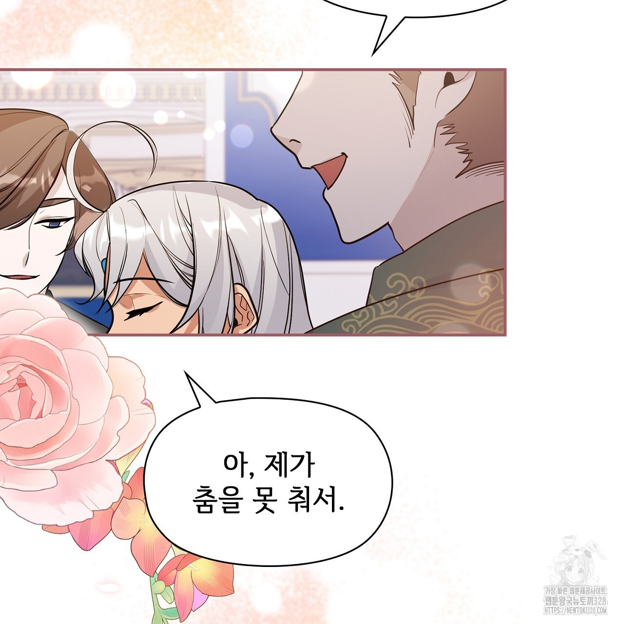 복상사 대환장 파티 2화 31