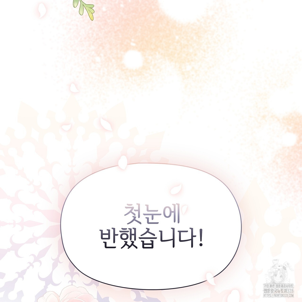 복상사 대환장 파티 2화 32