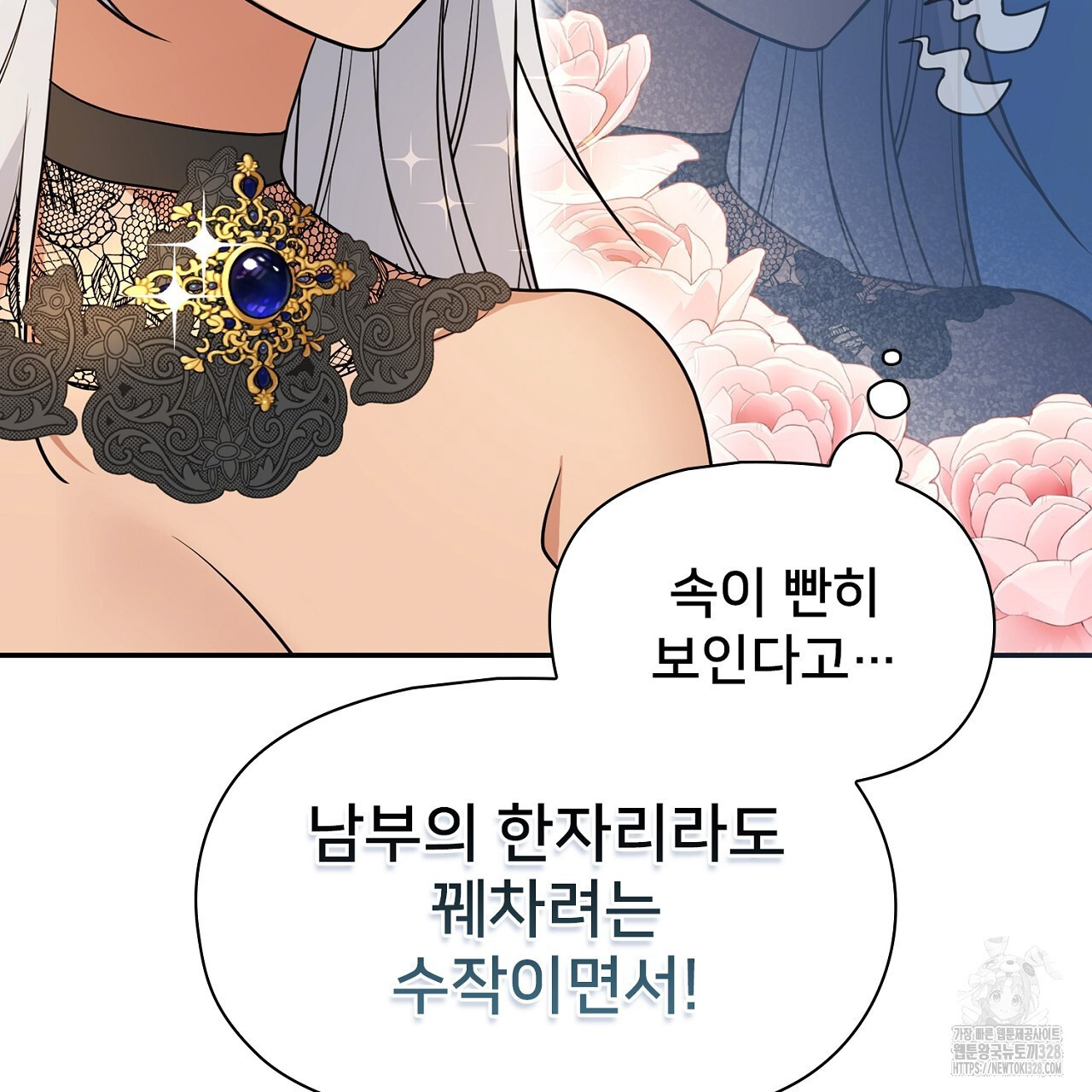 복상사 대환장 파티 2화 38