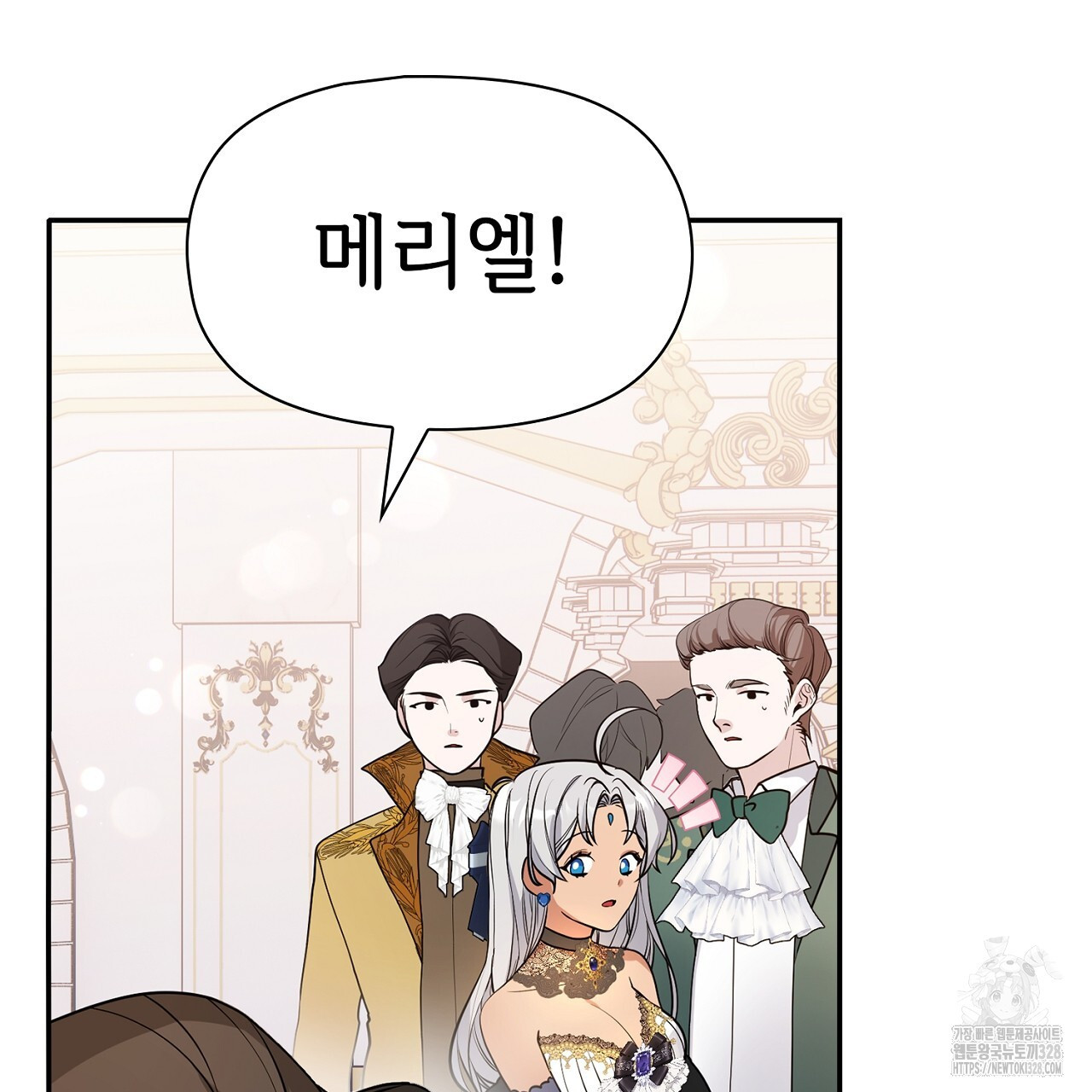 복상사 대환장 파티 2화 40