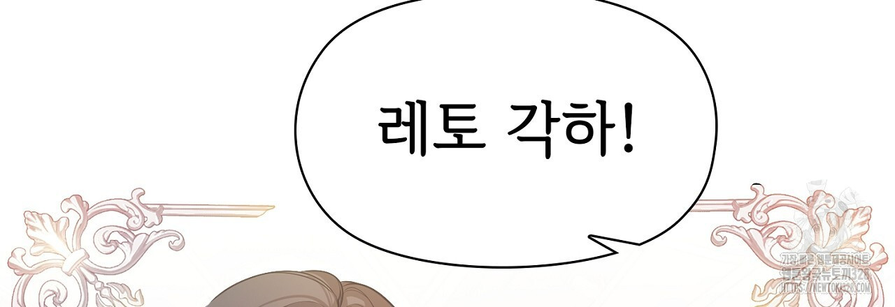 복상사 대환장 파티 2화 42