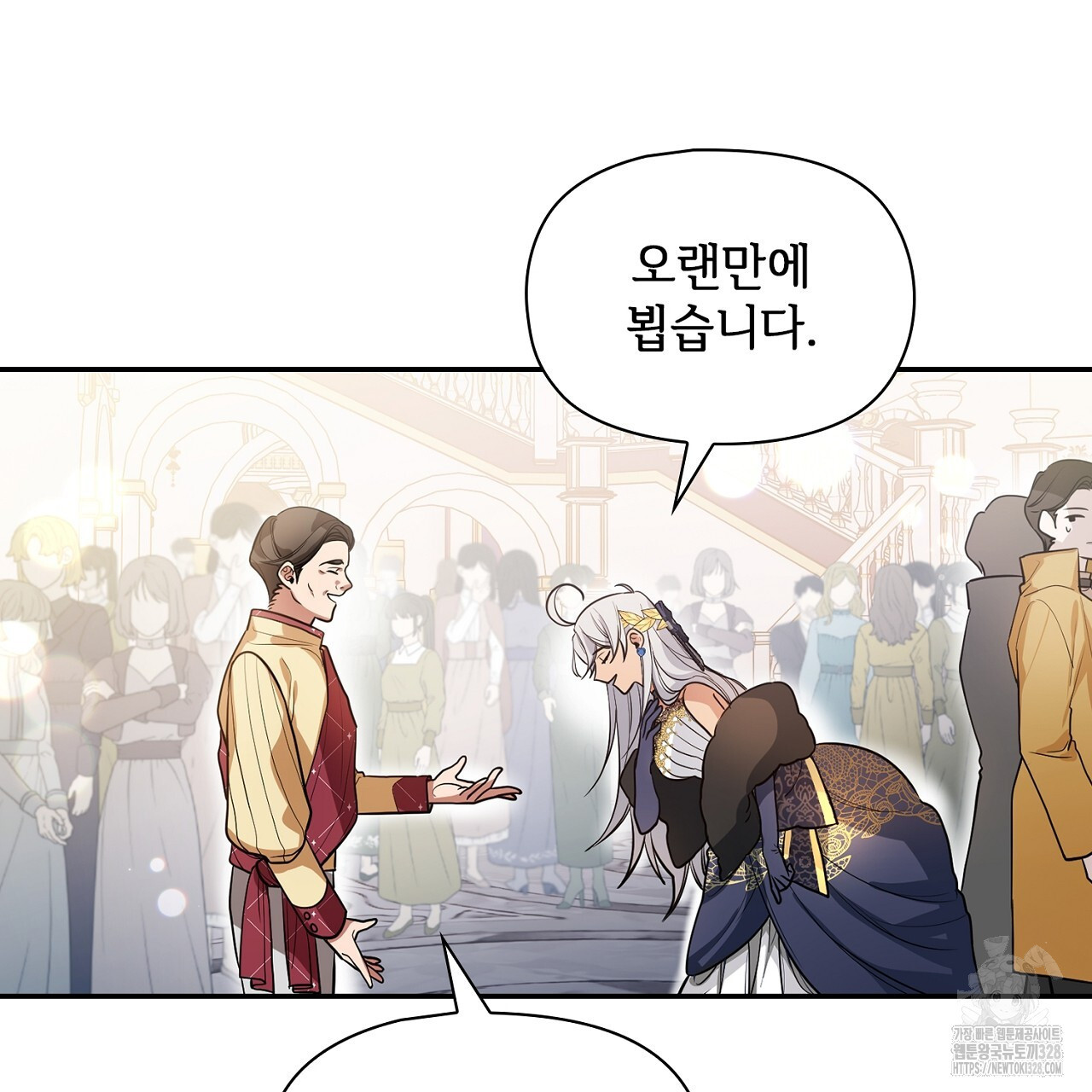 복상사 대환장 파티 2화 46