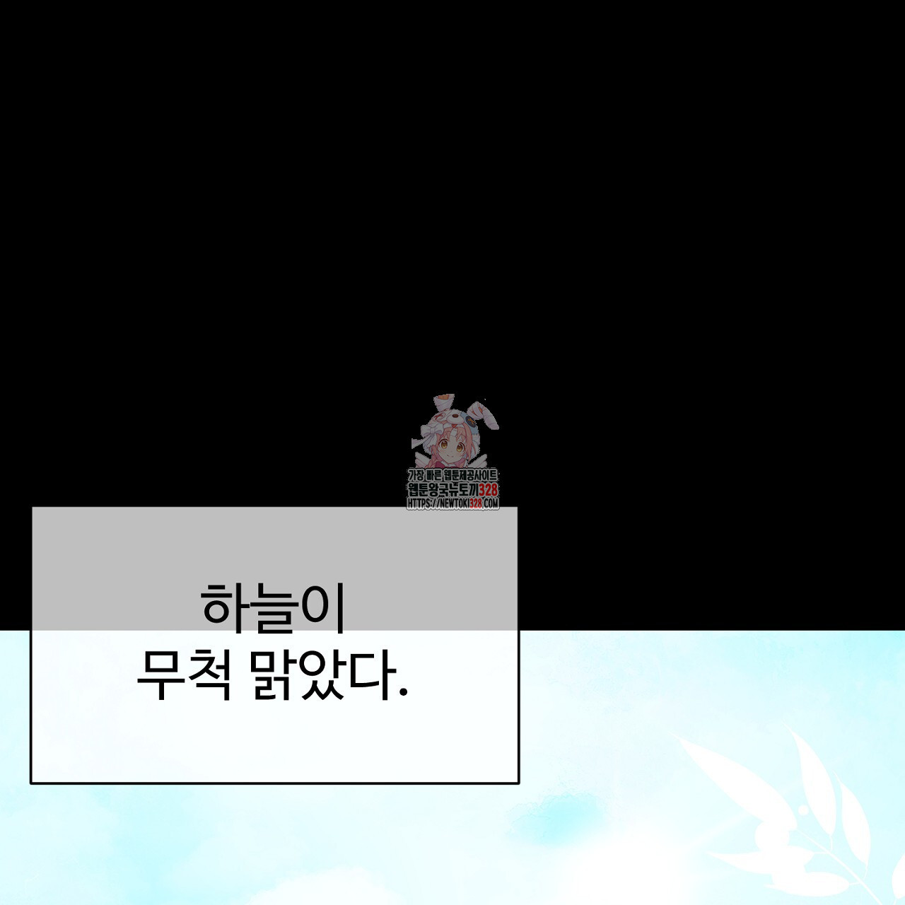 위험한 2화 1
