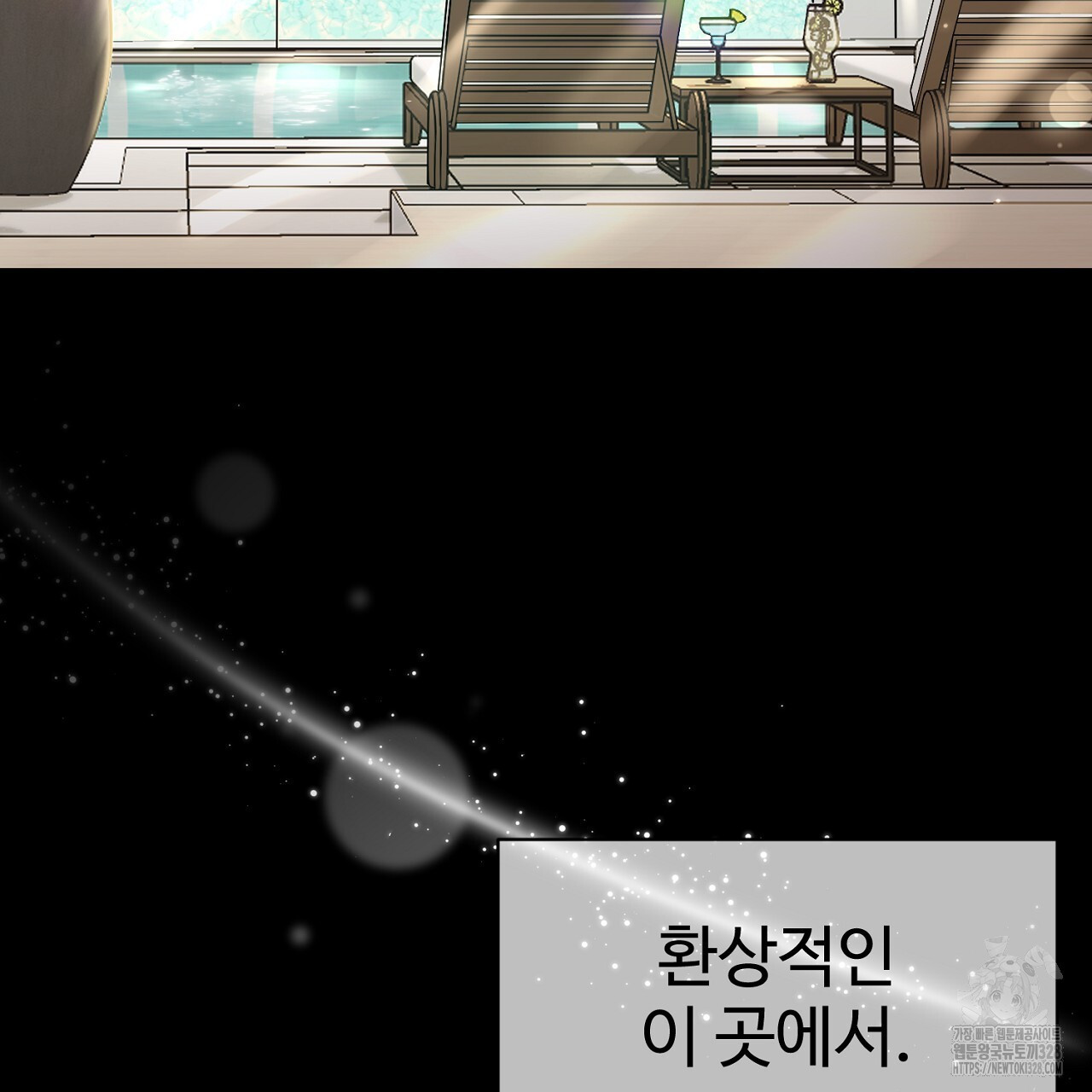 위험한 2화 3