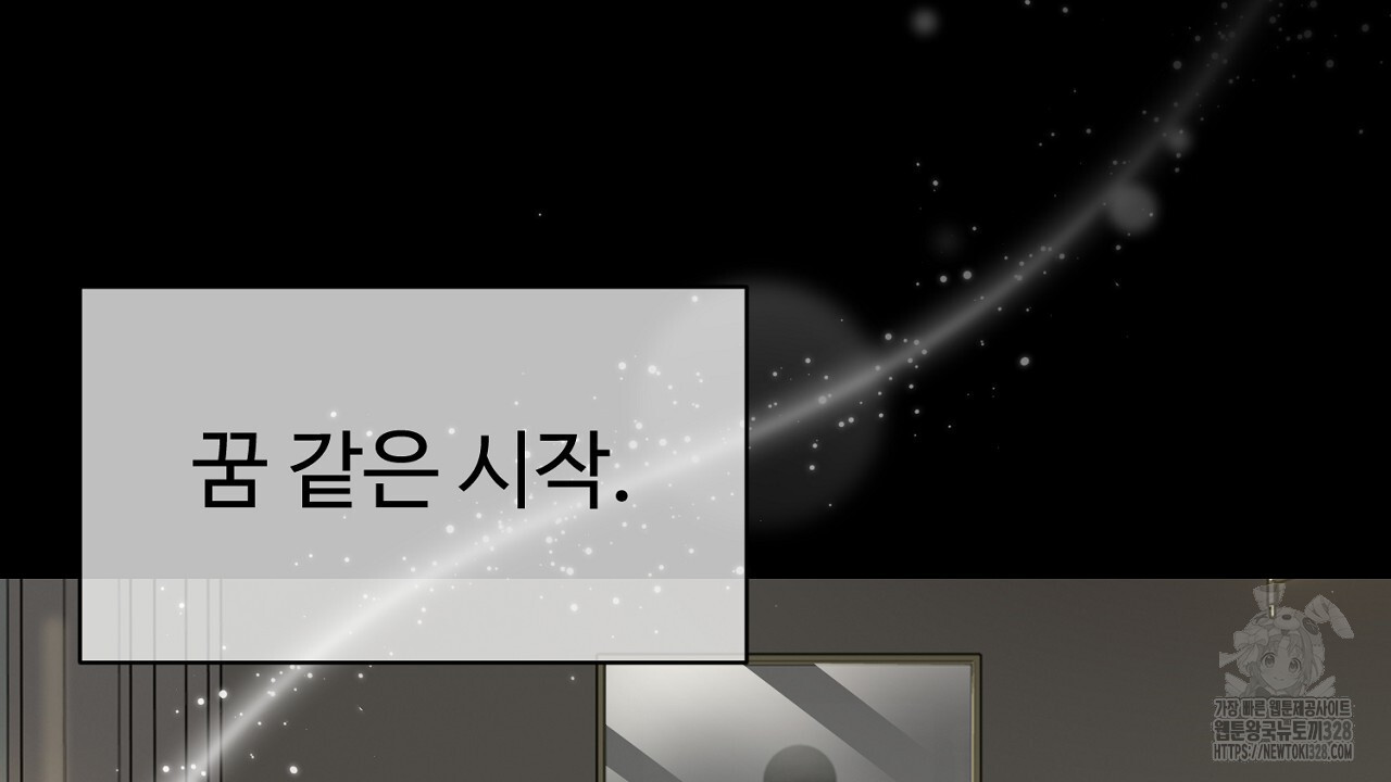 위험한 2화 6