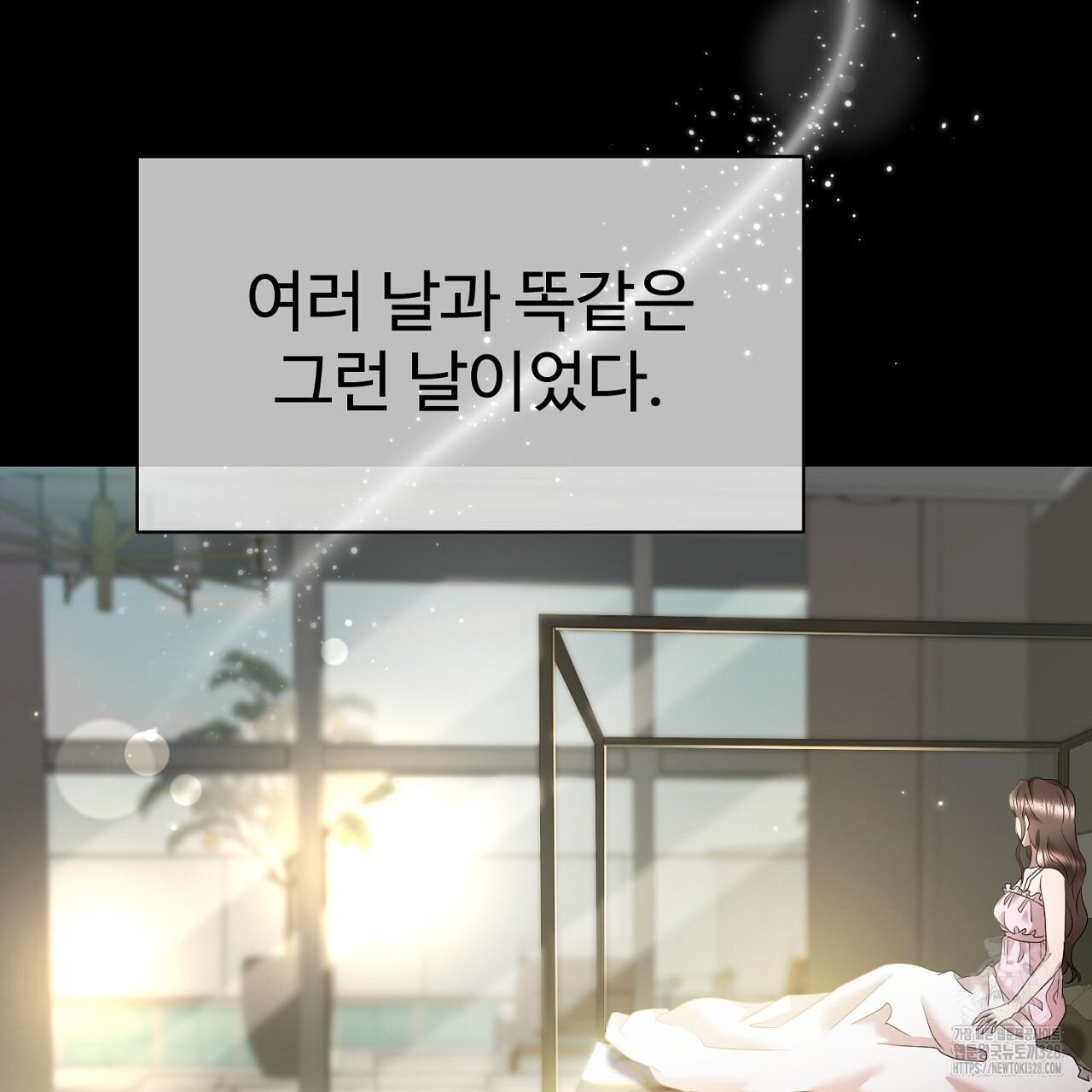 위험한 2화 9