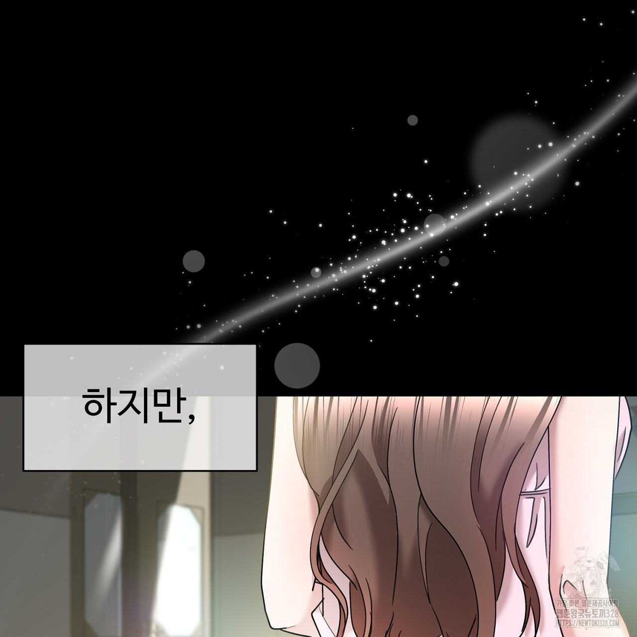위험한 2화 13