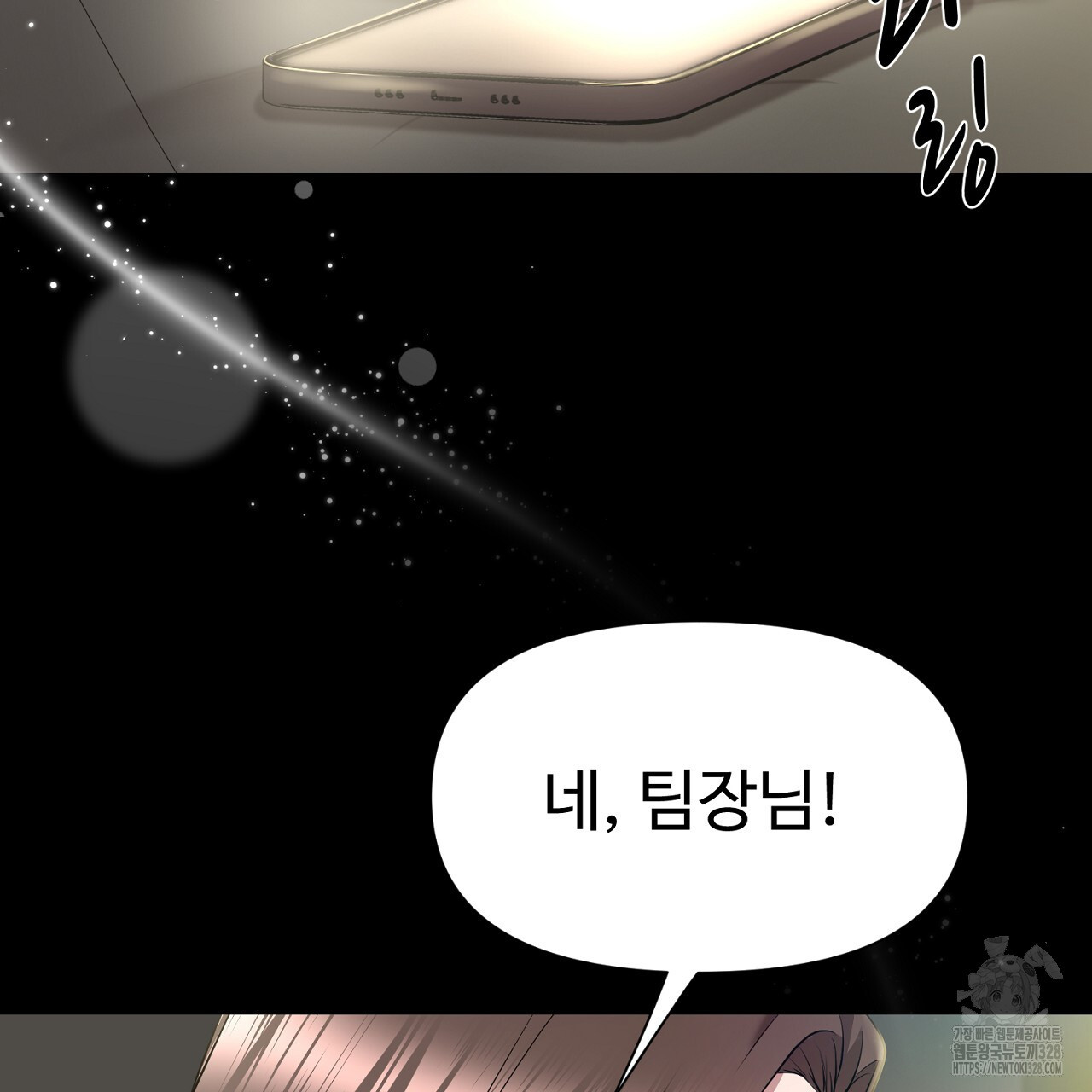 위험한 2화 15