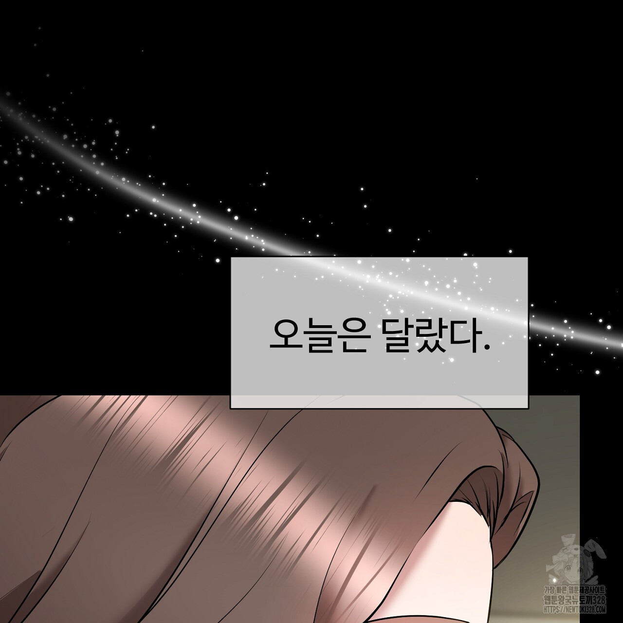 위험한 2화 18