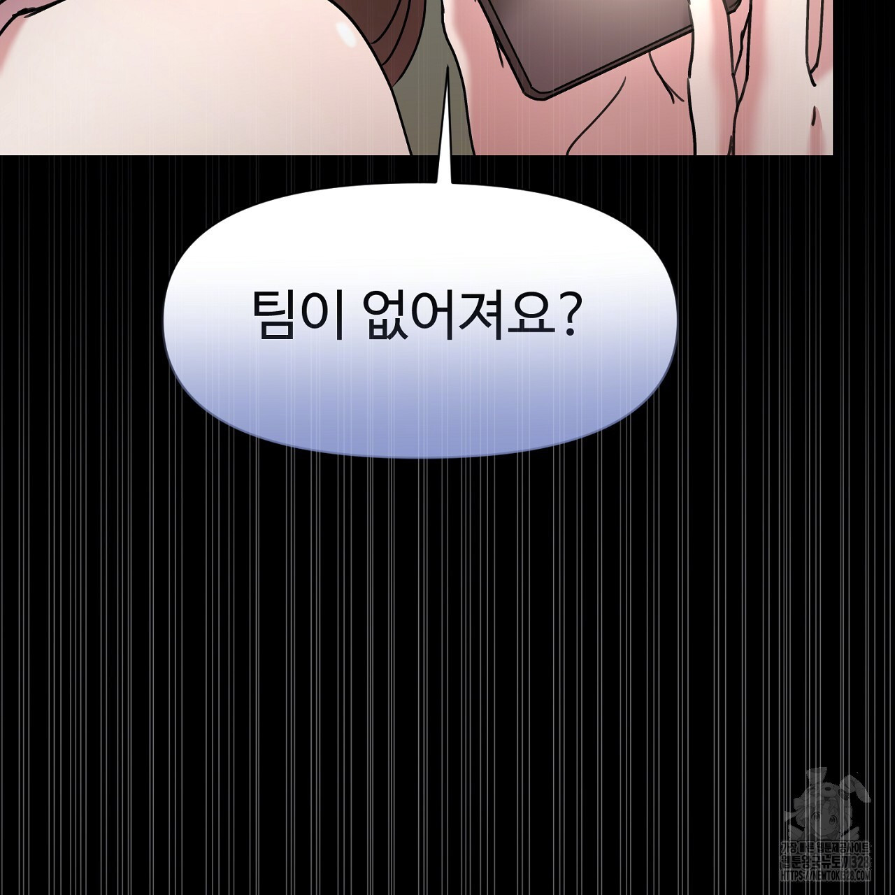 위험한 2화 20