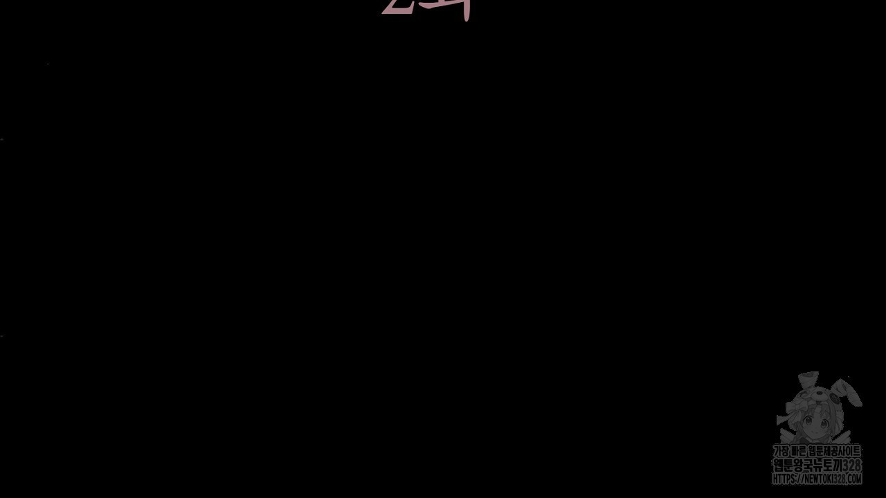 위험한 2화 23