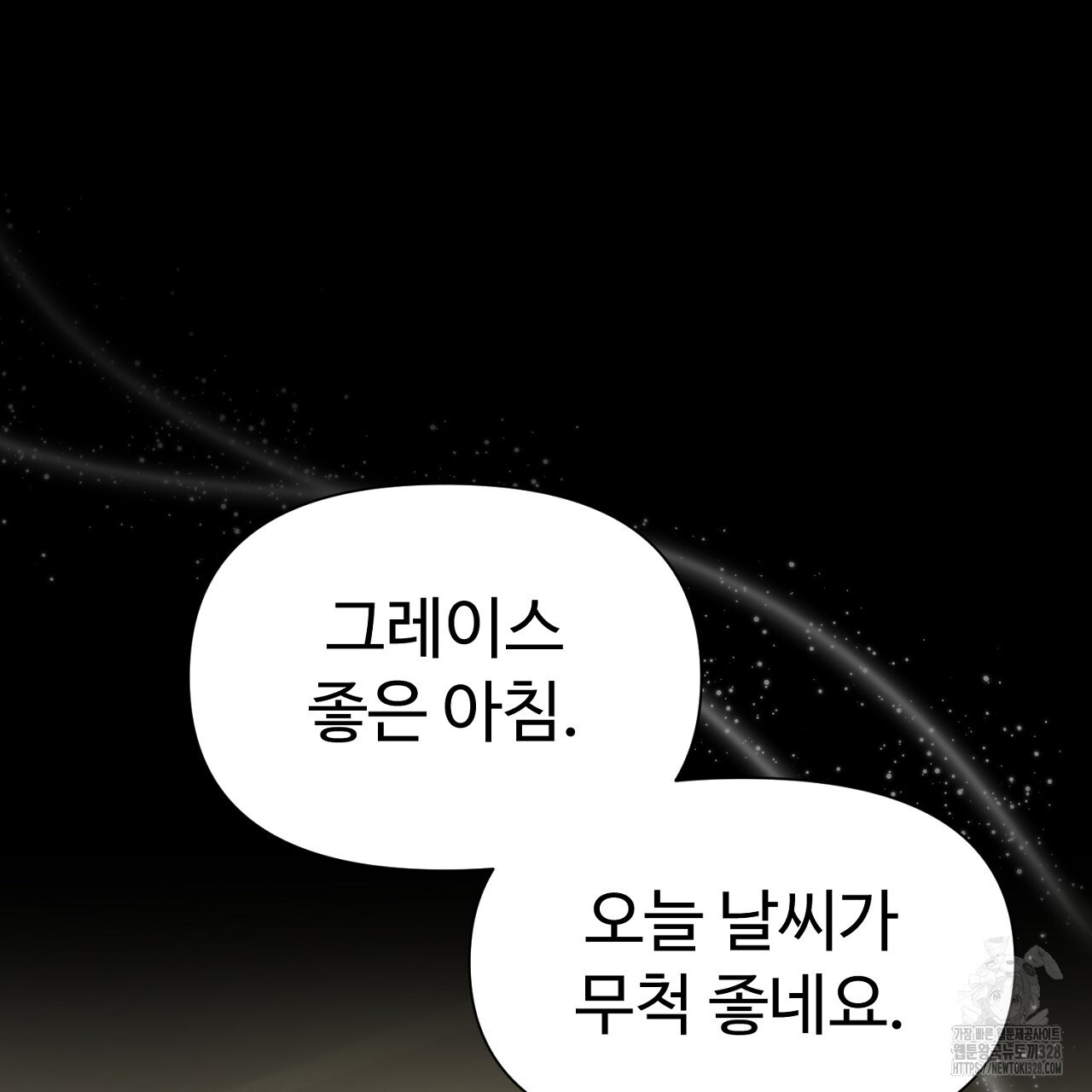 위험한 2화 24