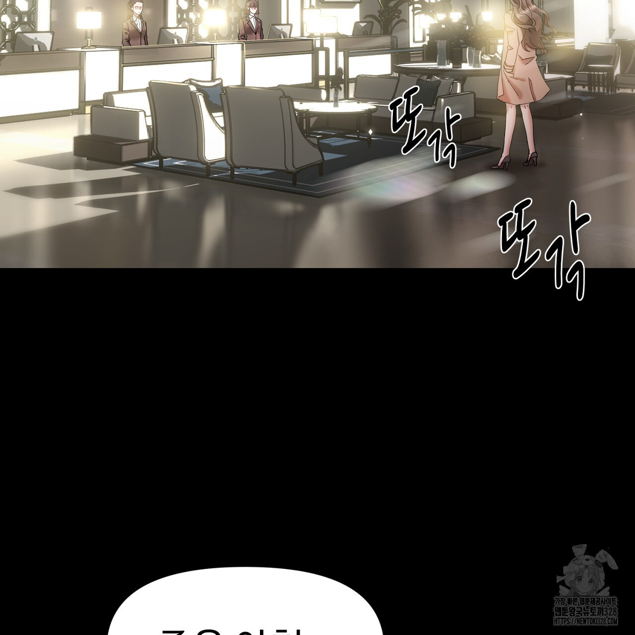 위험한 2화 26