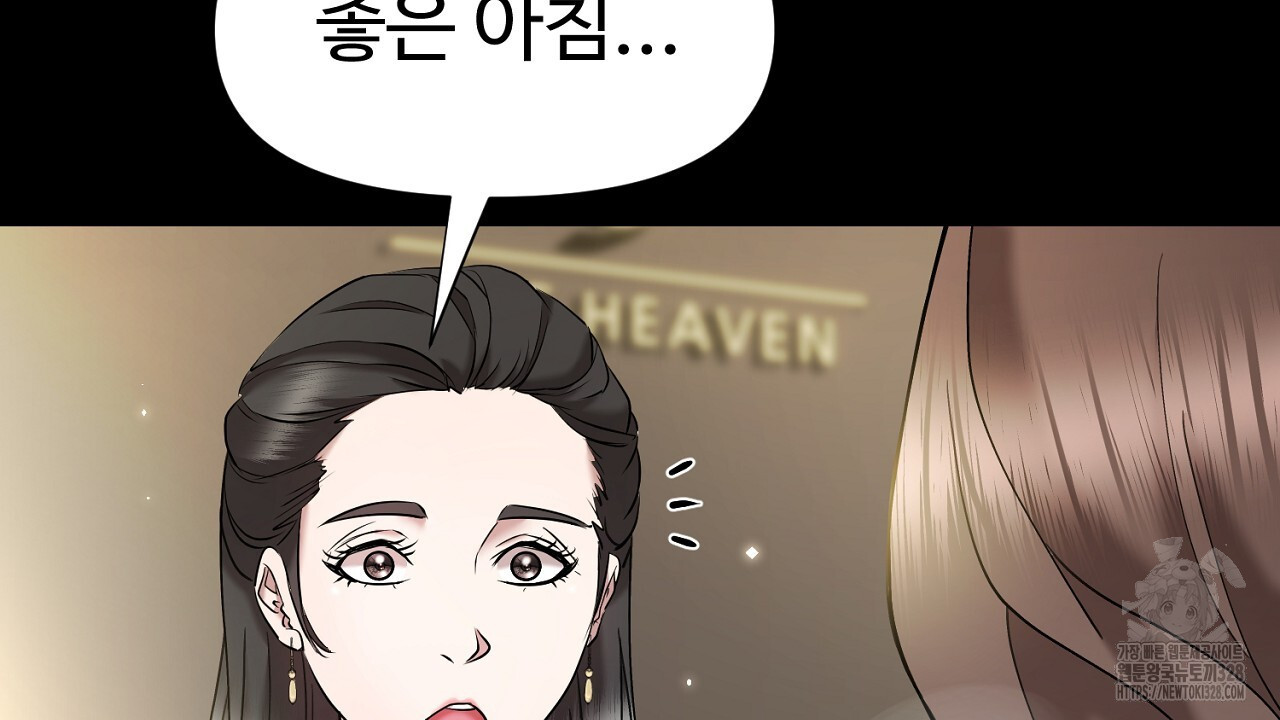 위험한 2화 27