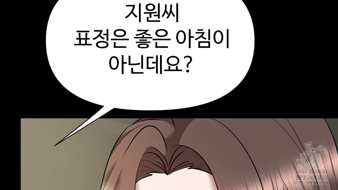 위험한 2화 29
