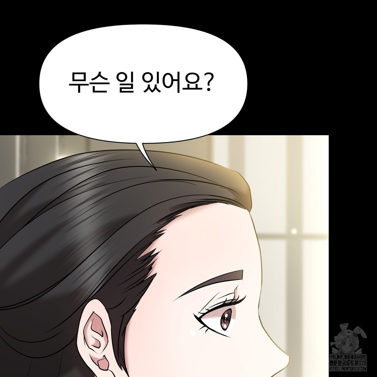 위험한 2화 32
