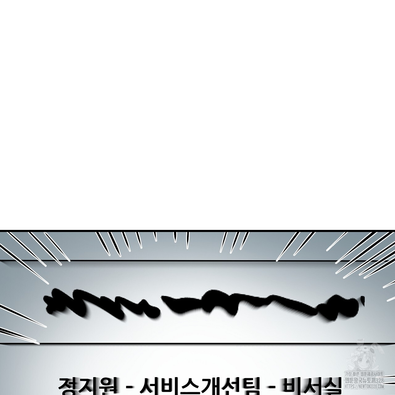 위험한 7화 9