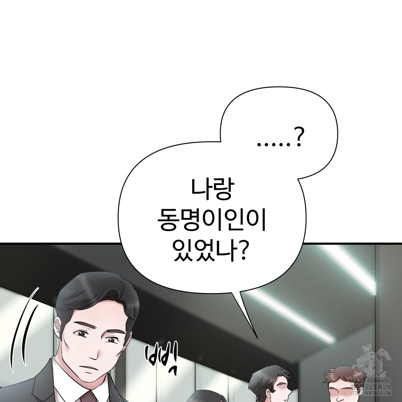 위험한 7화 11