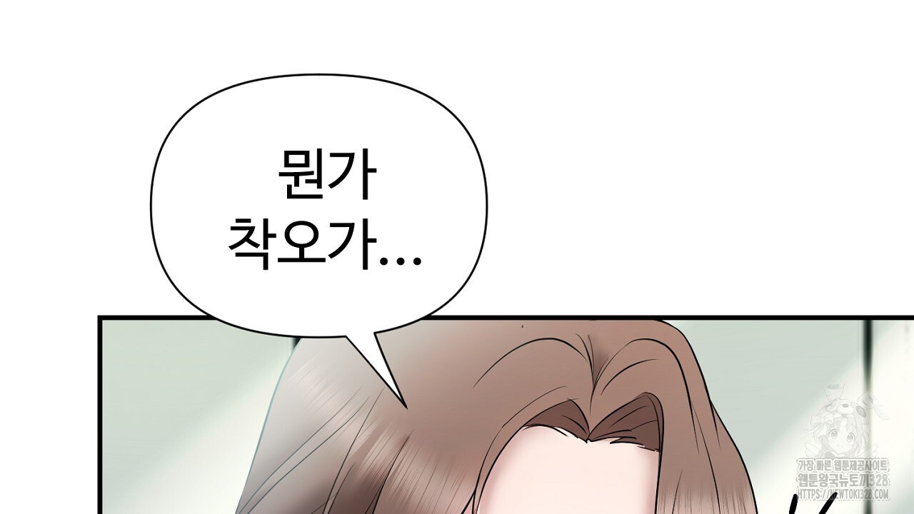 위험한 7화 14