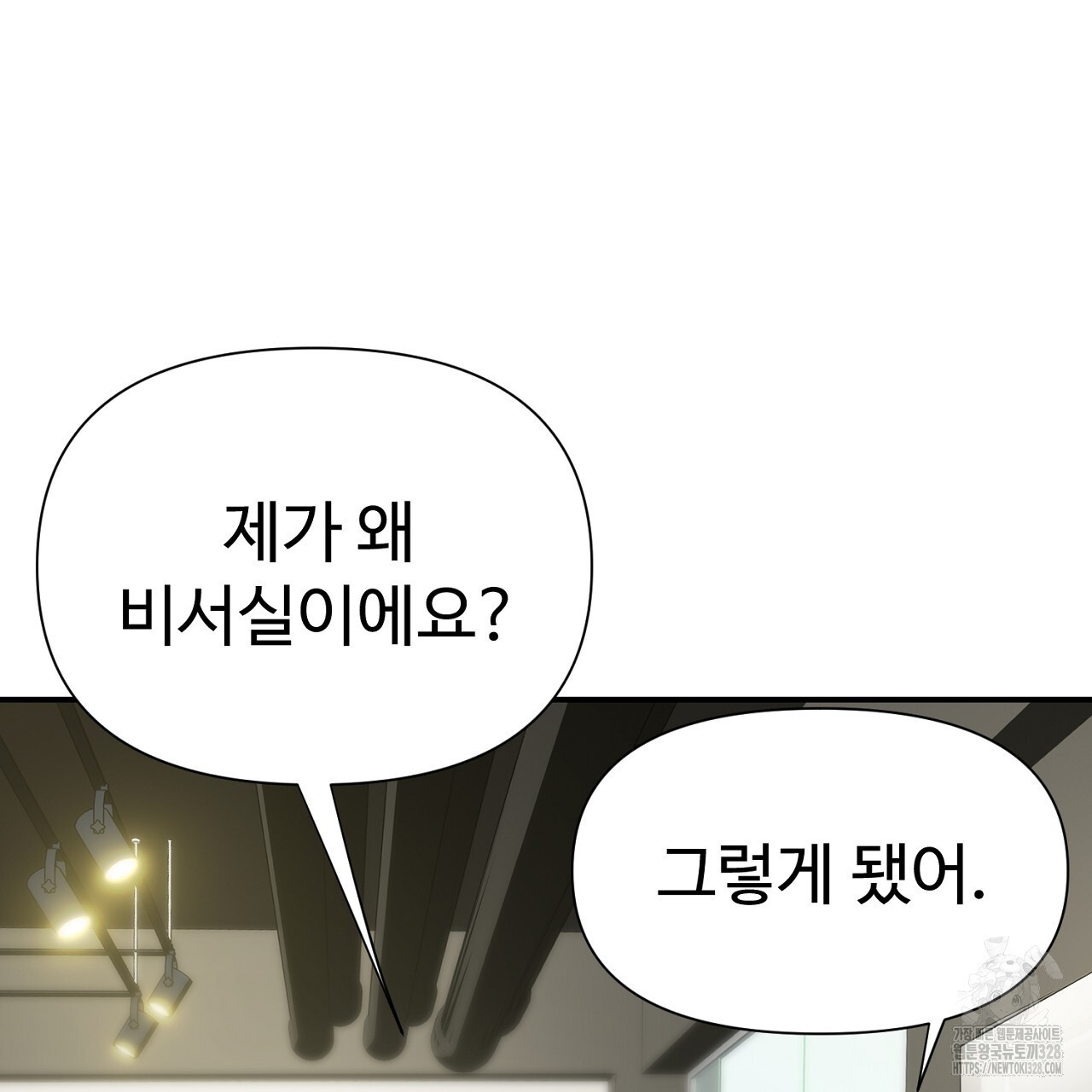 위험한 7화 23