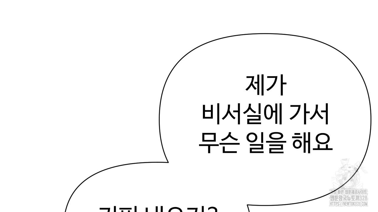 위험한 7화 28