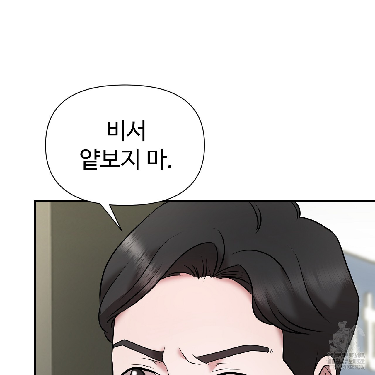 위험한 7화 31