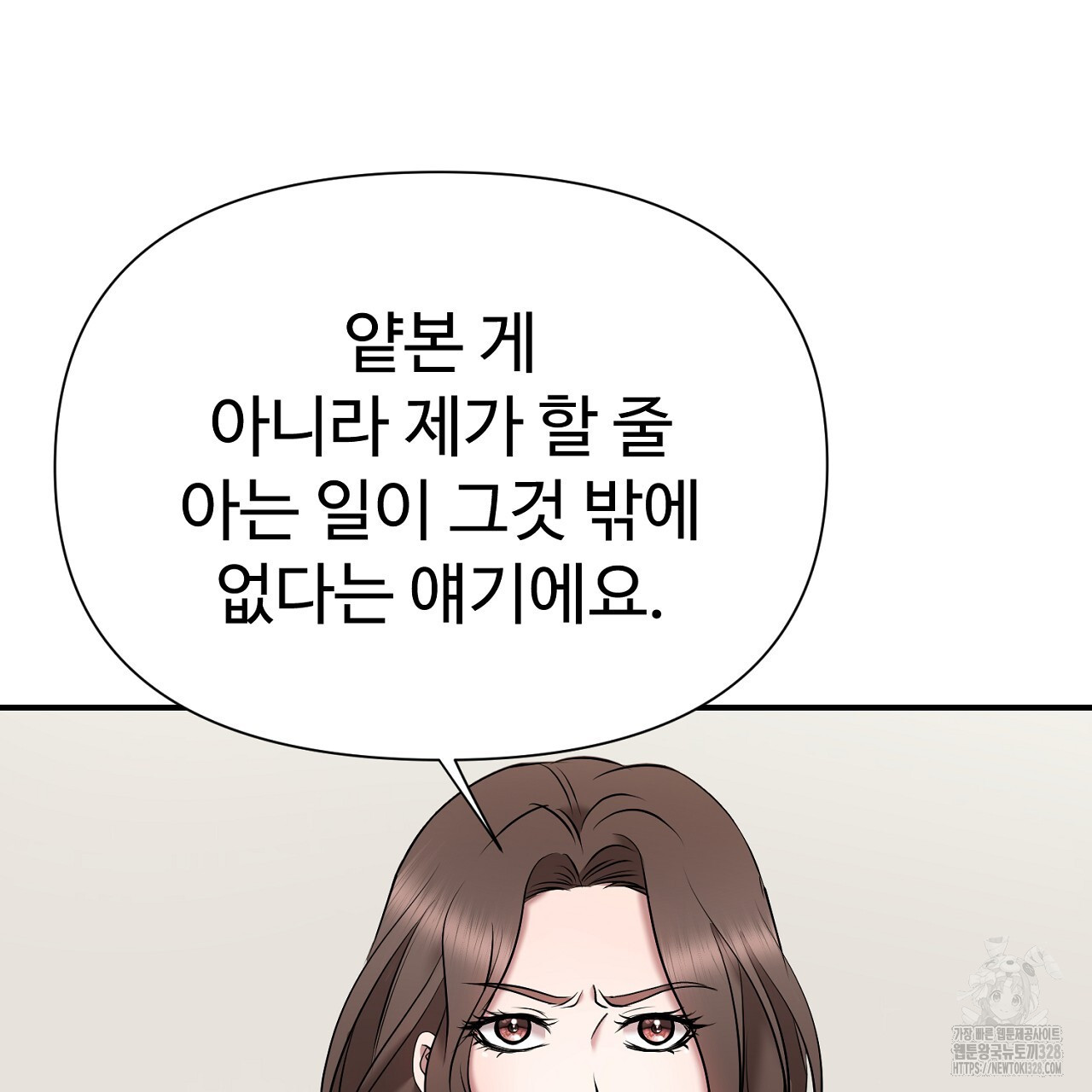 위험한 7화 34