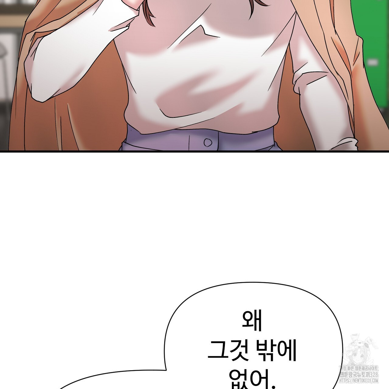 위험한 7화 36