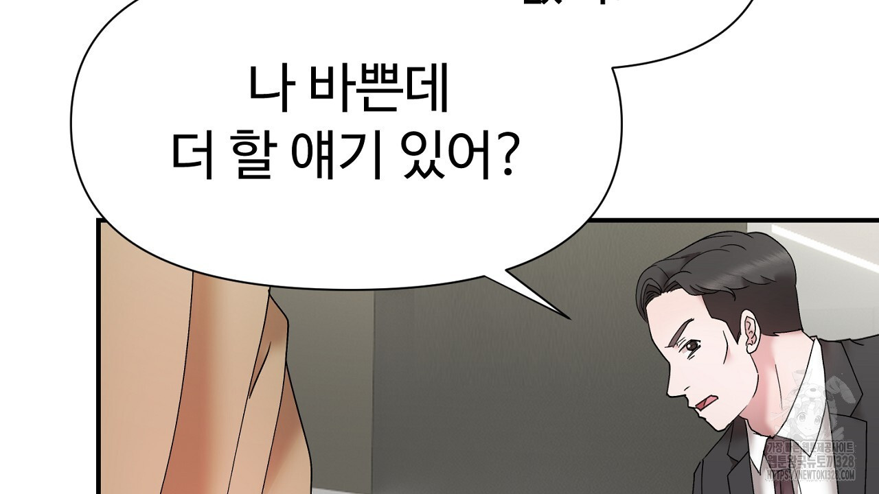 위험한 7화 37