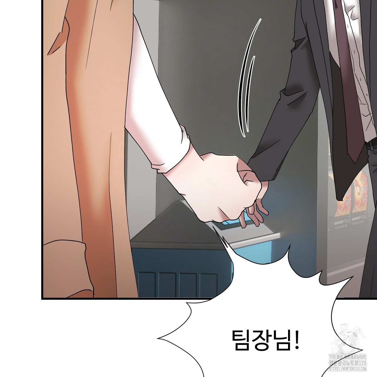 위험한 7화 38