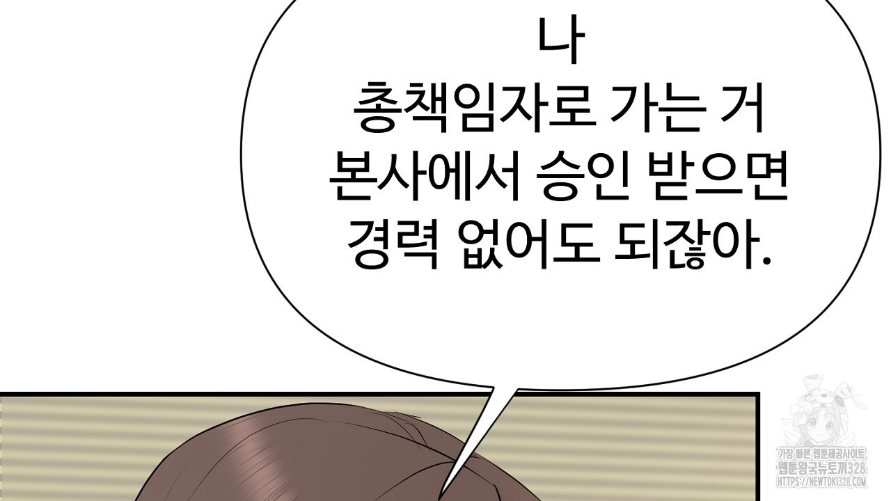 위험한 12화 6