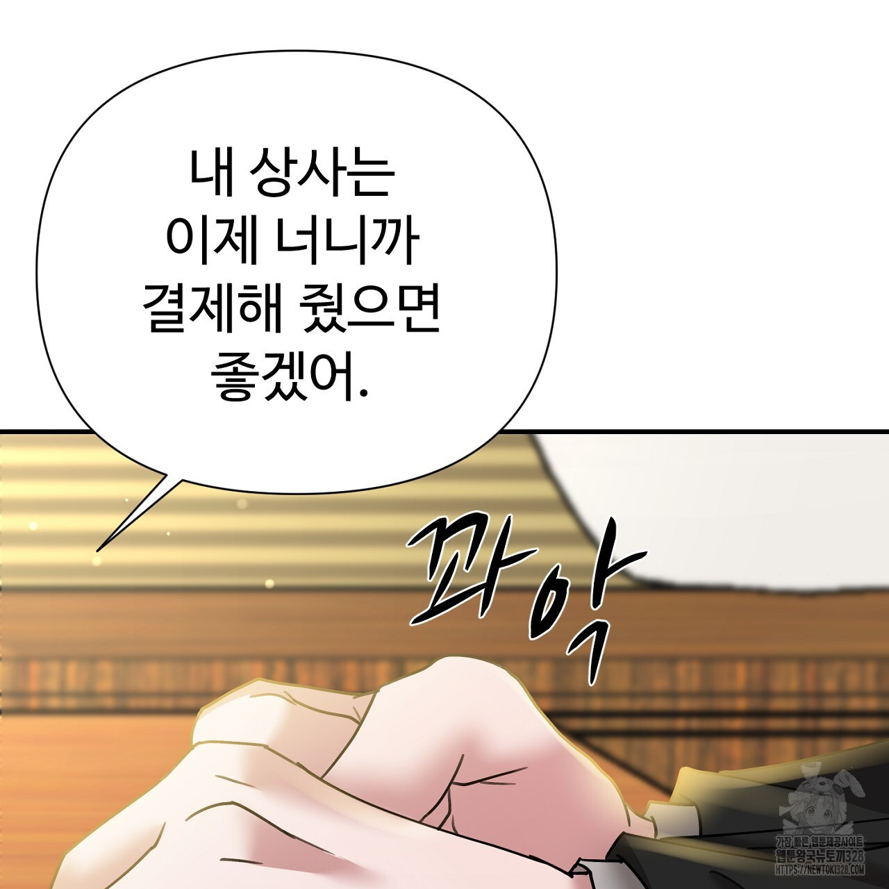 위험한 12화 9