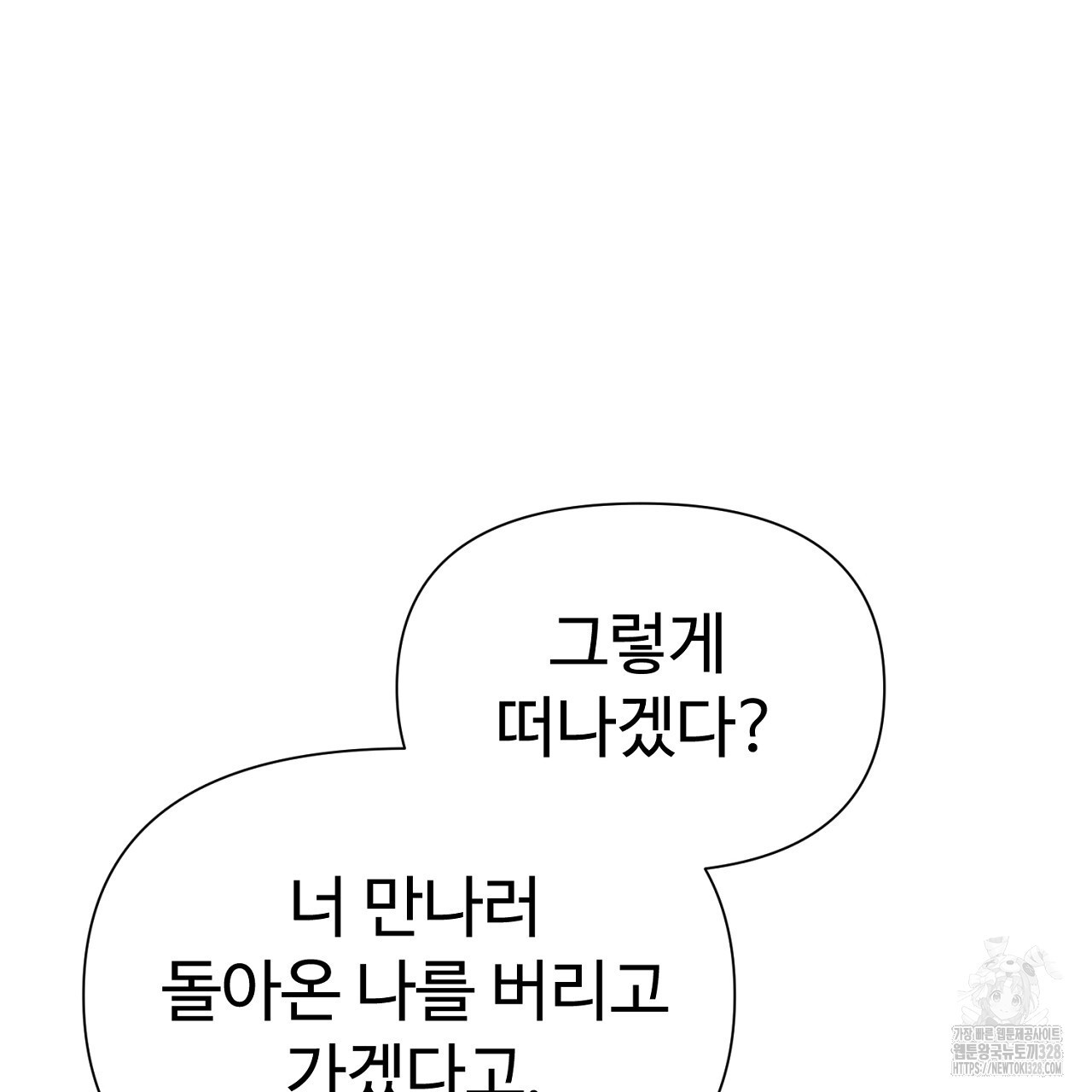위험한 12화 11