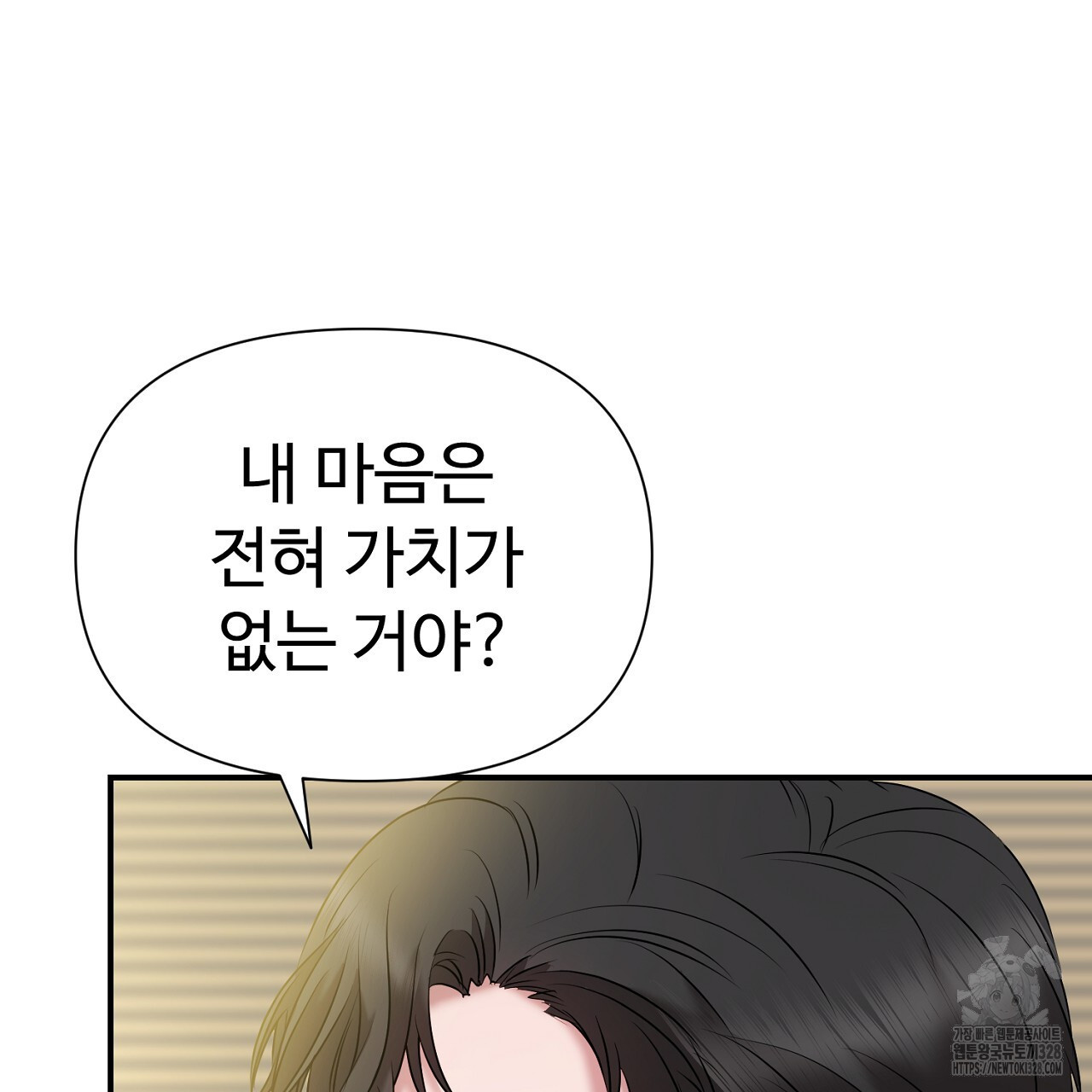 위험한 12화 16