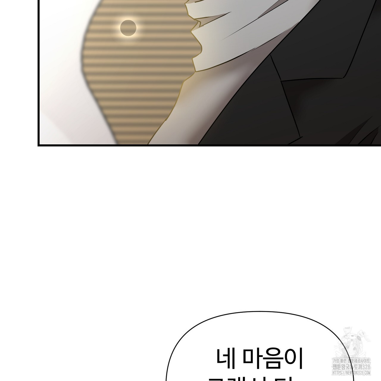 위험한 12화 18
