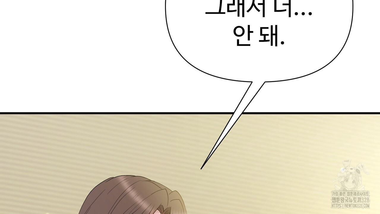 위험한 12화 19