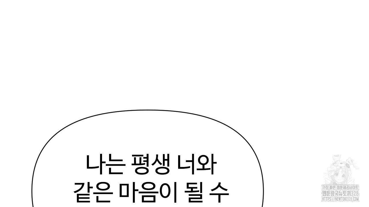 위험한 12화 21
