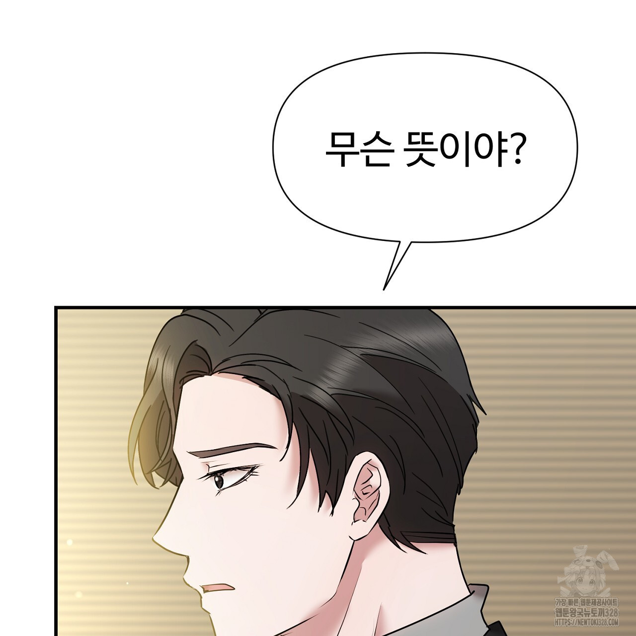 위험한 12화 24