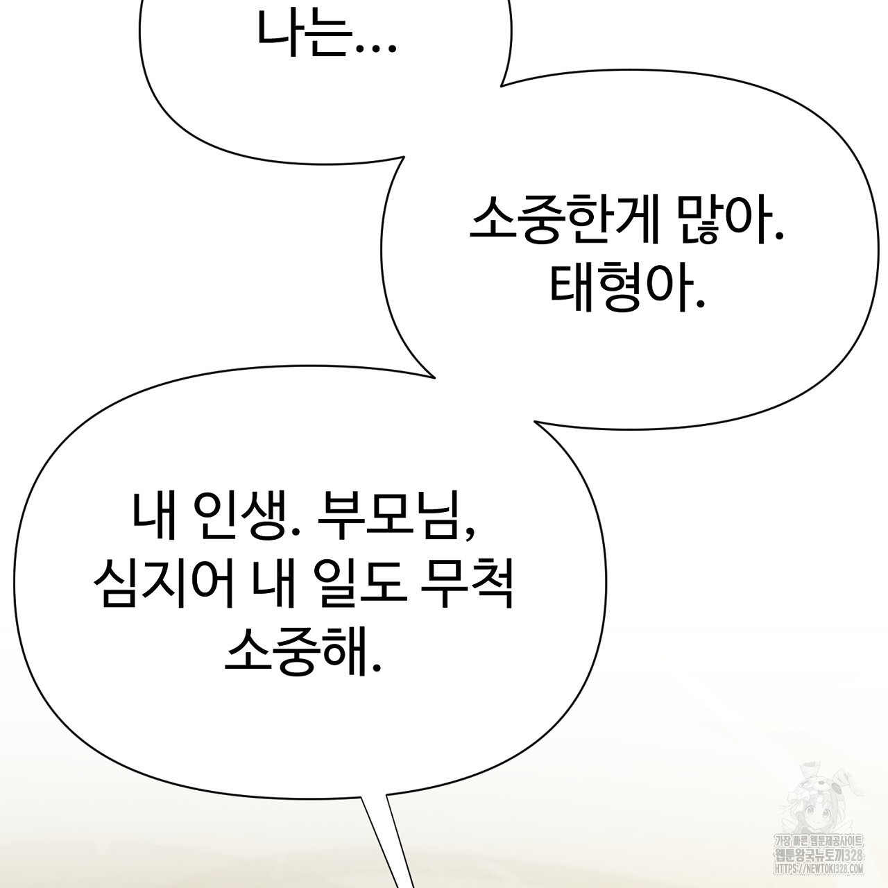 위험한 12화 26